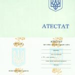 -Атестат школи України на бланку 1993-1999 р.р. 0
