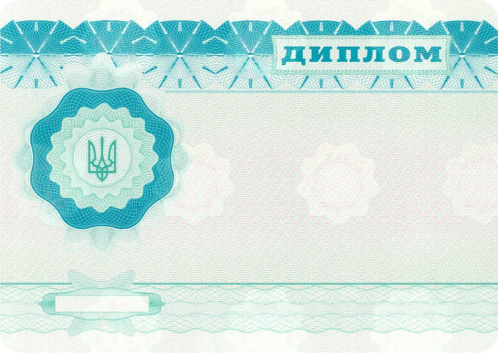 Диплом бакалавра любого ВУЗа Украины. Образец 2010-2013 г.г. - фото 2