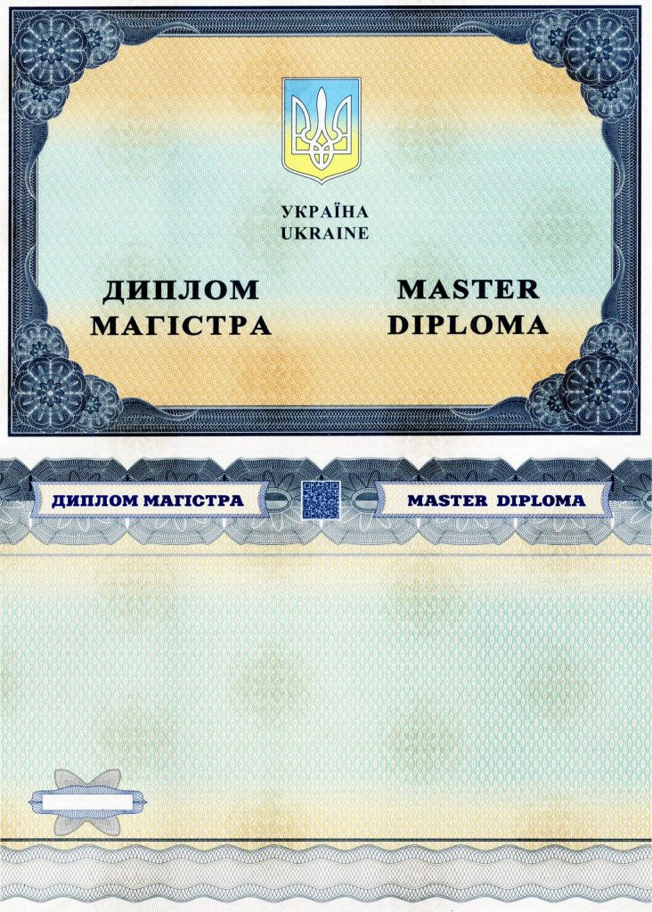 Диплом магистра любого ВУЗа Украины 2014 года выпуска. - фото 1