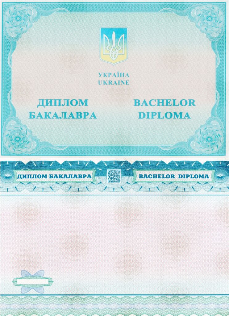 Диплом бакалавра будь-якого ВНЗ України 2014 року випуску. - фото 1