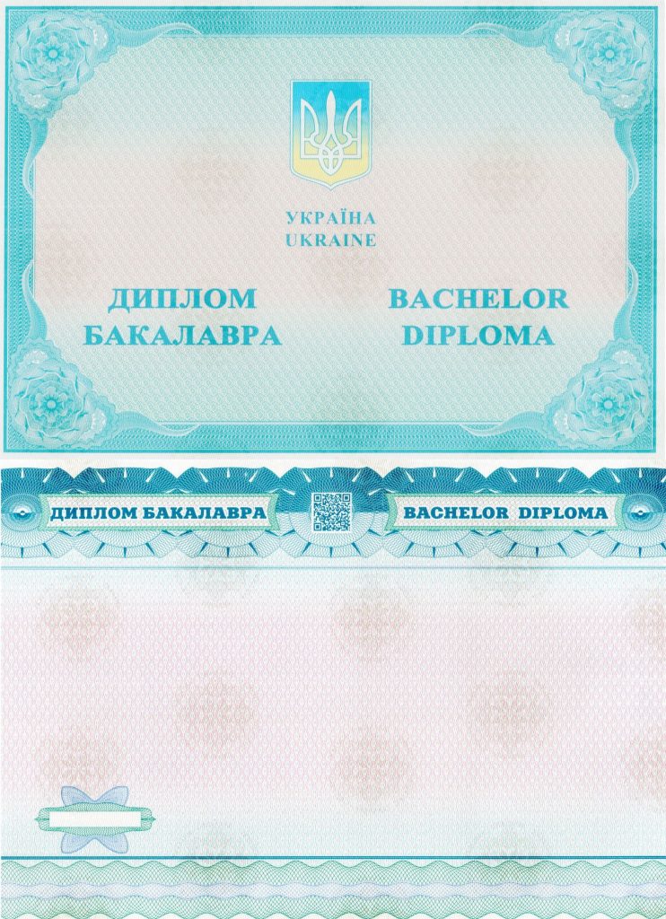 Диплом бакалавра любого ВУЗа Украины 2014 года выпуска. - фото 1