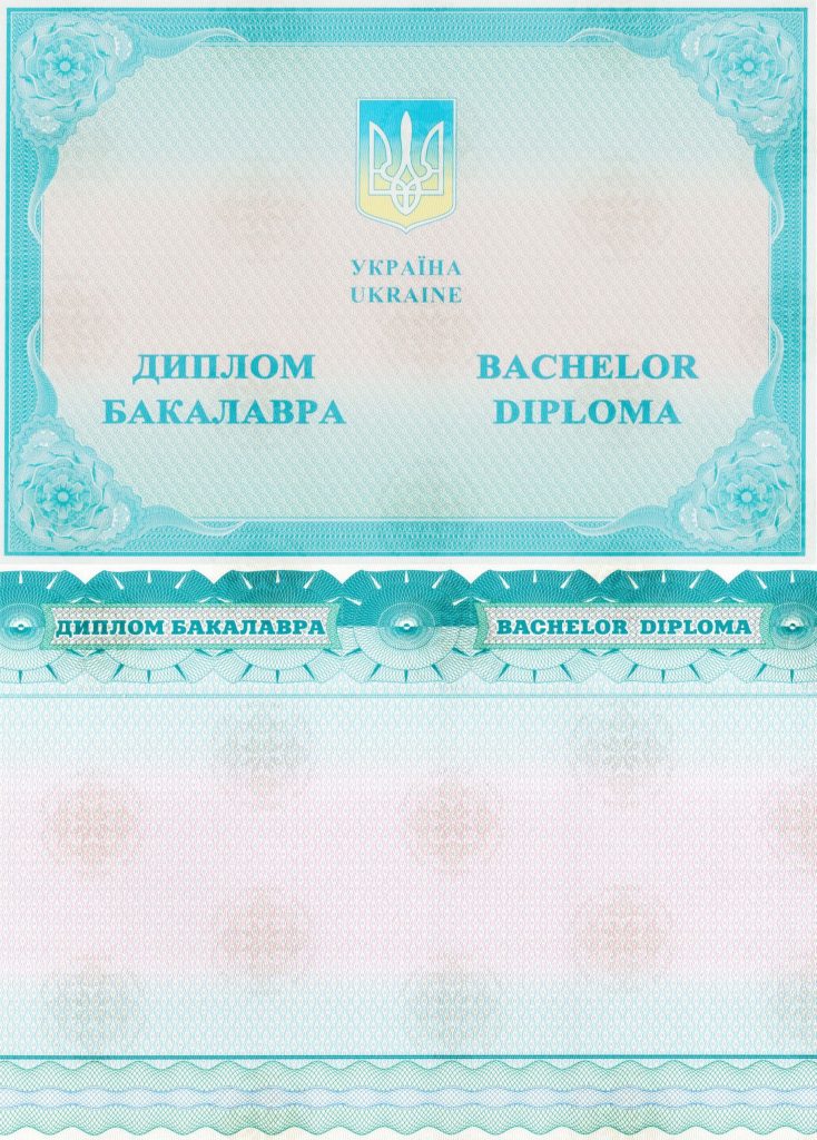 Диплом бакалавра любого ВУЗа Украины от 2015 г.г. - фото 1