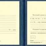 Диплом молодшого спеціаліста технікуму СРСР 1982-1992 р.р. - фото 2